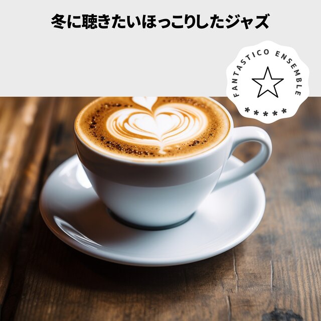 Fresh Winter Cafe Music