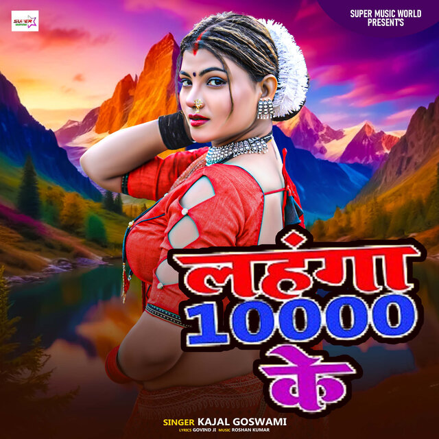 Lahnga 10000 Ke