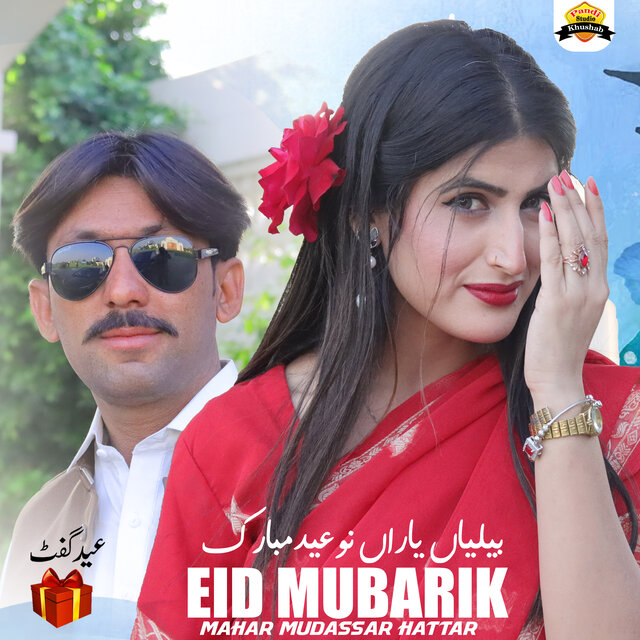 Eid Mobrik