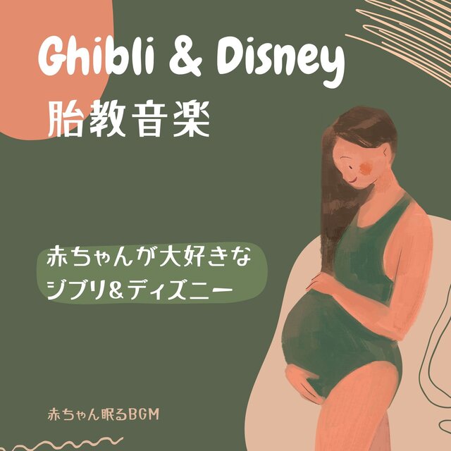 Prenatal Music: Ghibli & Disney Tunes Loved by Babies