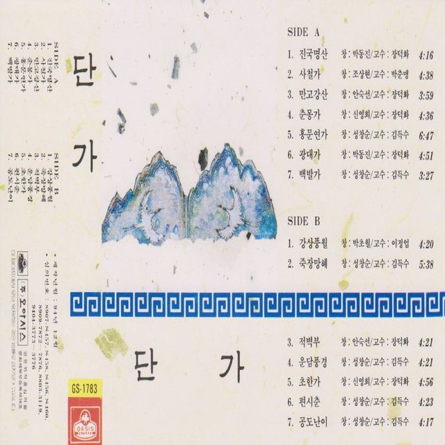 단가