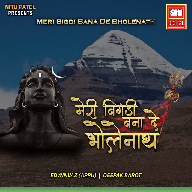 Meri Bigdi Bana De Bholenath
