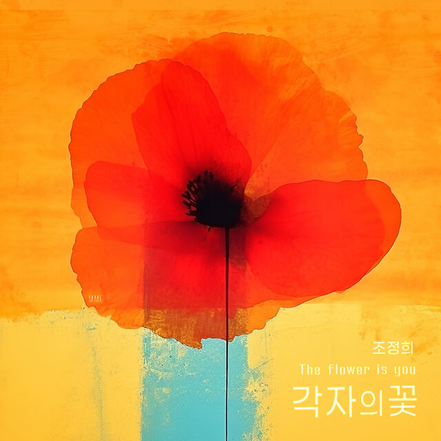 The flower is you