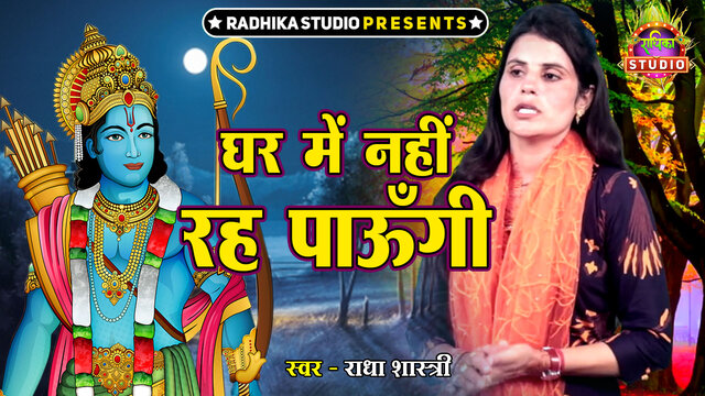 Ghar Main Nahi Reh Paungi-Hindi Video Song