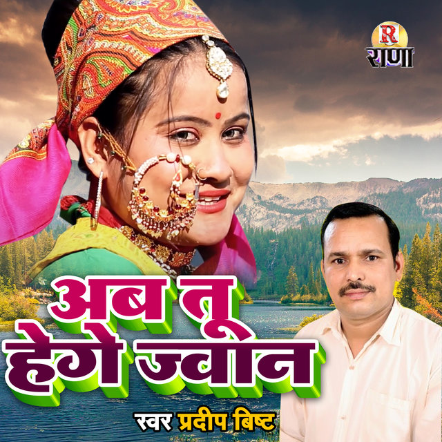 Ab Tu Hege Jwaan (Gadhwali)