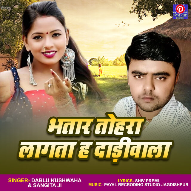 Bhatar Tohar Lagta Ha Dariwala (Bhojpuri Song)