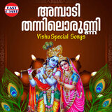 Gurupavanapure