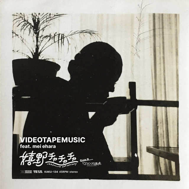 Ureshino Cha-Cha-Cha / Romance Onsen
