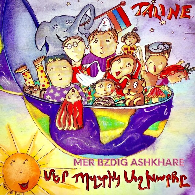 Mer Bzdig Ashkhare