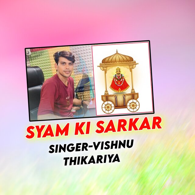 Syam Ki Sarkar