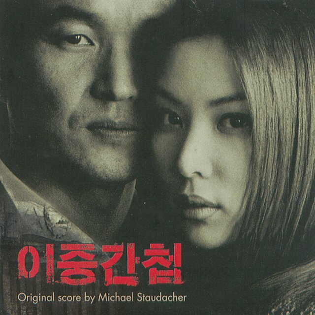 Double Spy (Original Soundtrack)