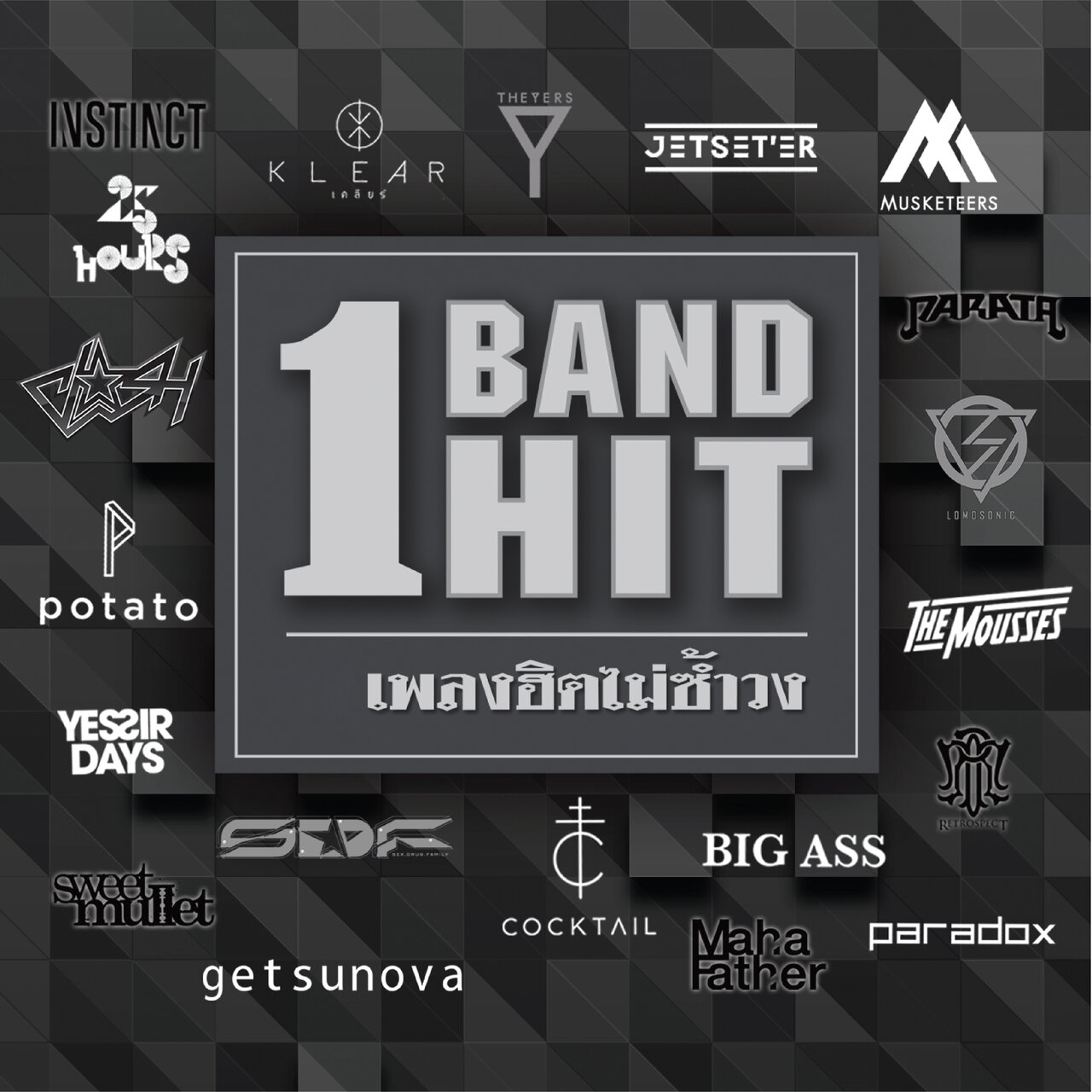1 BAND 1 HIT, Vol. 1 by Various Artists on TIDAL