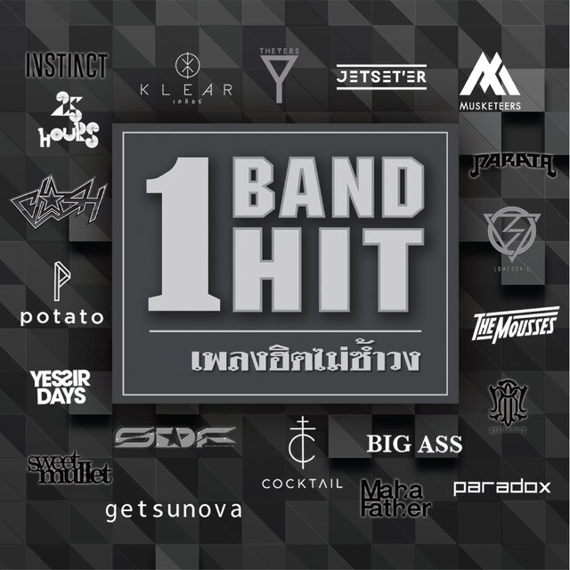 1 BAND 1 HIT, Vol. 1