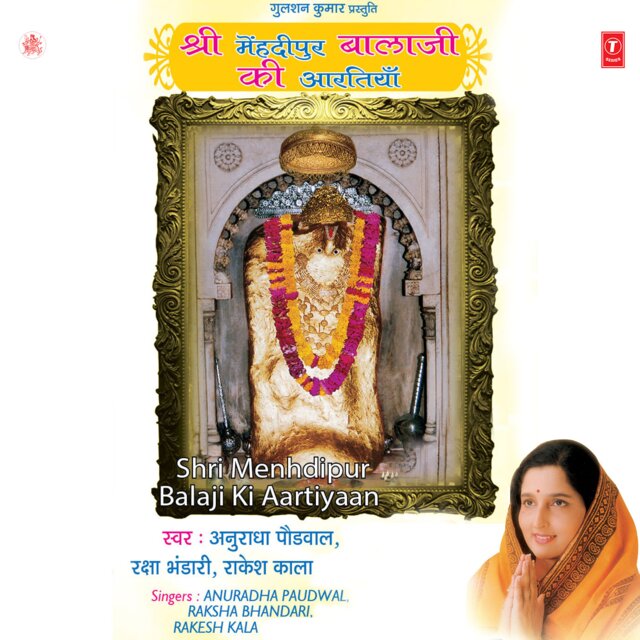 Shree Mehandipur Balaji Ki Aartiyan