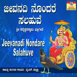 Jeevanadi Nondare Salahuve