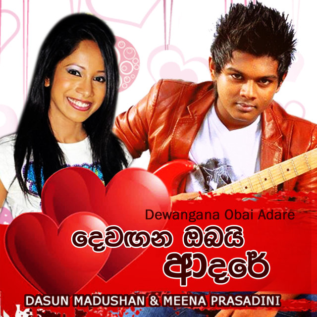 Dewangana Obai Adare - Single