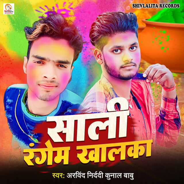 Sali Rangem Khalka