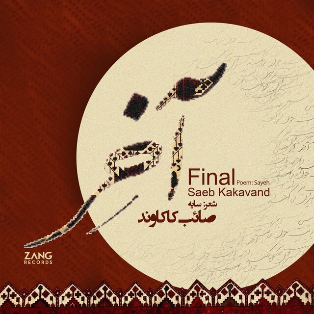 Final
