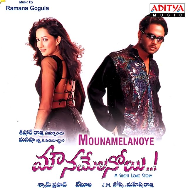 Mounamelanoye (Original Motion Picture Soundtrack)