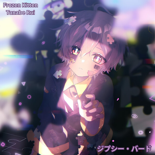 ジプシー・バード