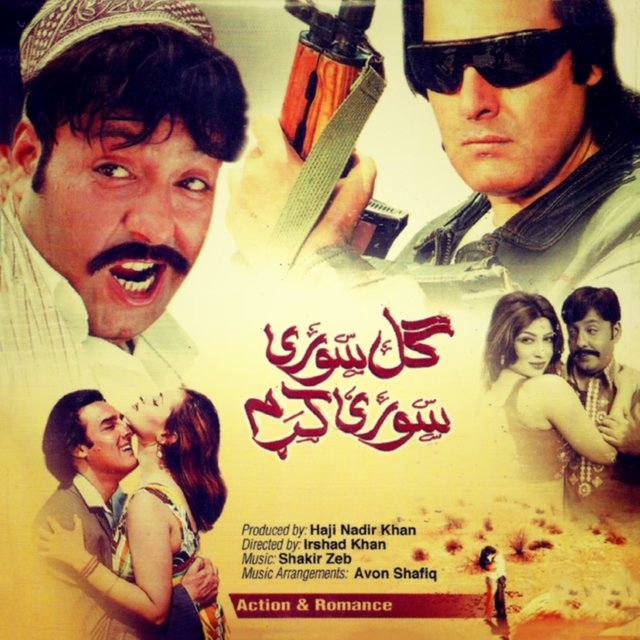 Gul Soray Soray Kram (Original Motion Picture Soundtrack)