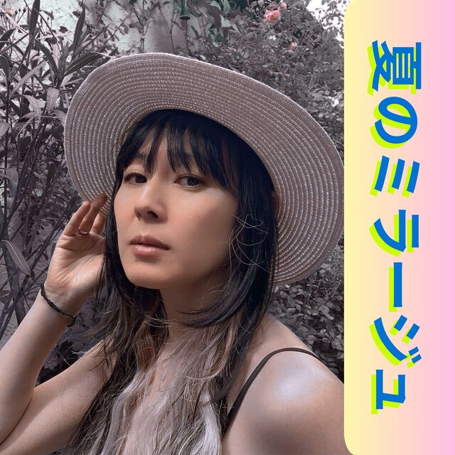 夏のミラージュ (cover)