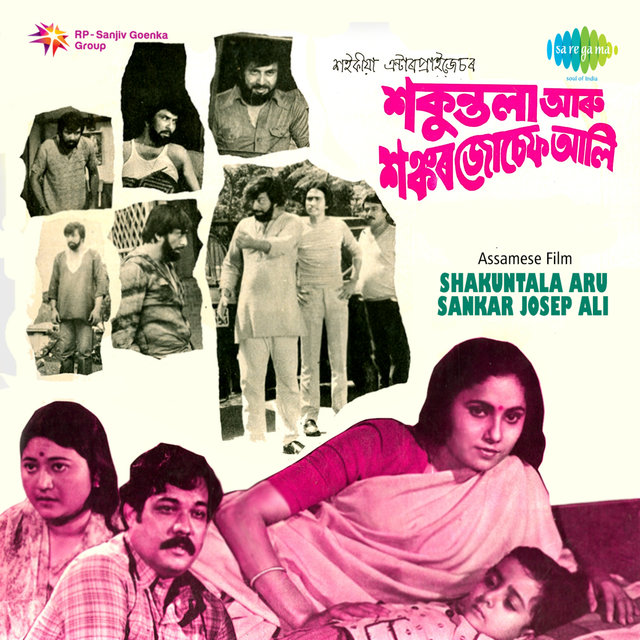 Shakuntala Aru Sankar Josep Ali (Original Motion Picture Soundtrack)