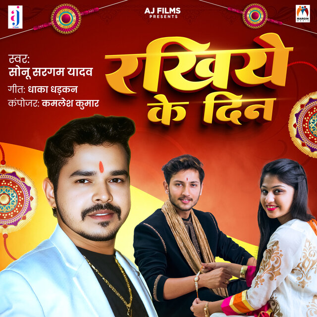 Rakhiye Ke Din