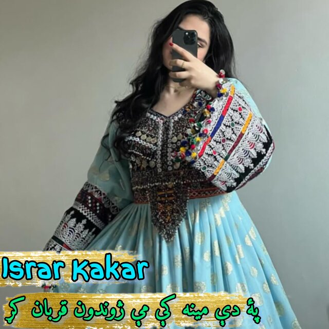 پۀ دې مینه کې مې ژوندون قربان کړ