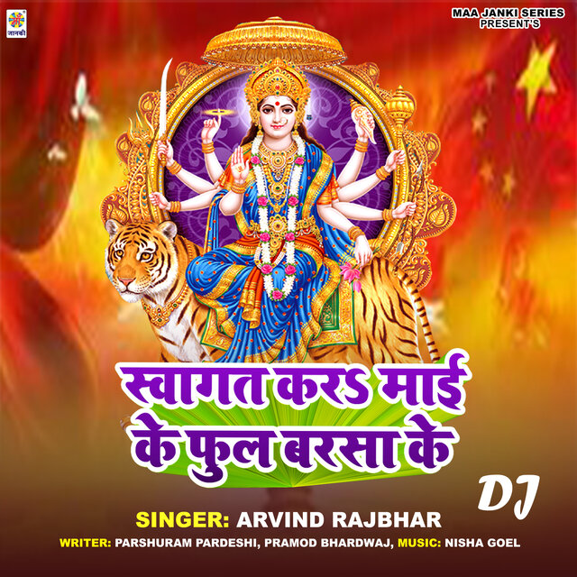 Swagat Kara Mai Ke Phool Barsa Ke DJ