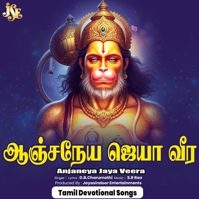 Anjaneya Jaya Veera