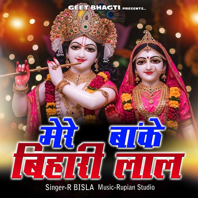 Mere Bake Bihari Laal