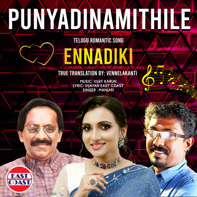 Punyadinamithile (Female Vocals)