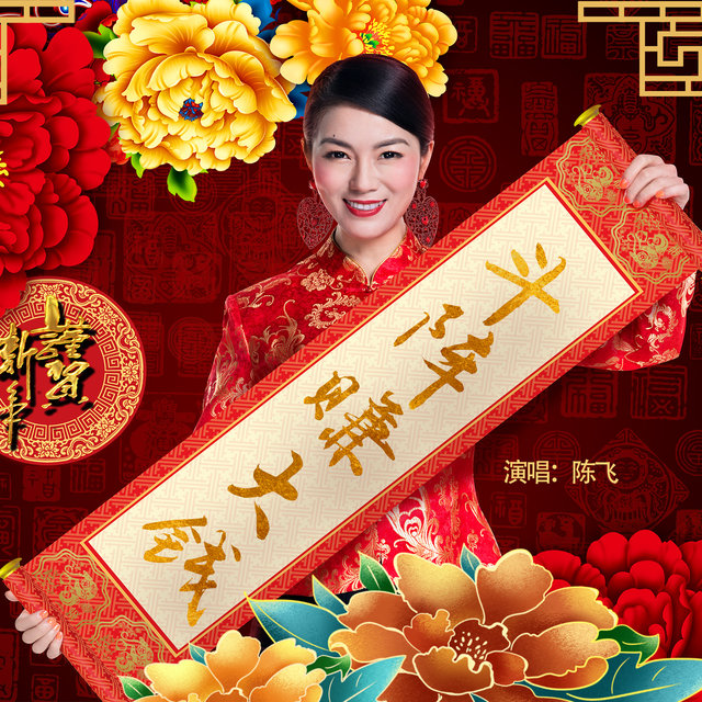 斗阵赚大钱