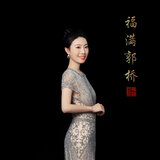 福满郭桥
