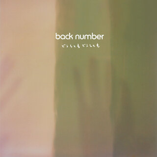 Back Number - TIDAL