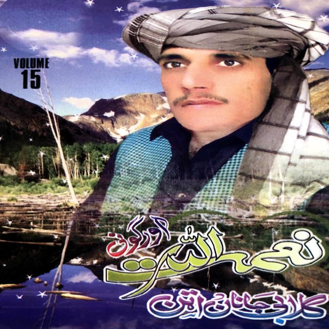 Gulabi Janan Attan, Vol. 15
