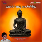 Baalina Ashakirana