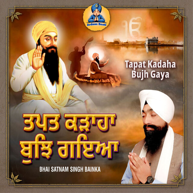 Tapat Kadaha Bujh Gaya