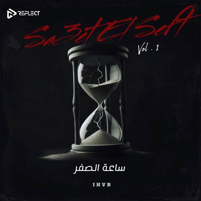 Sa3et El Sefr