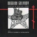 Vechnaya pamiat' (The eternal memory) [Valaam Monastery Chant] (arr. K. Nikitin) - Vechnaya pamiat' (The eternal memory) [Valaam Monastery Chant] (K. Nikitin)