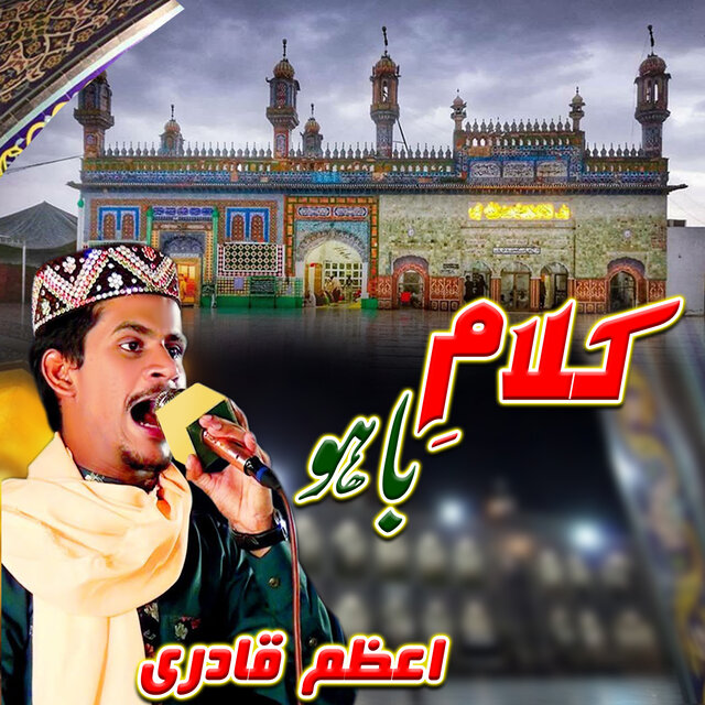 Kalam e Bahou