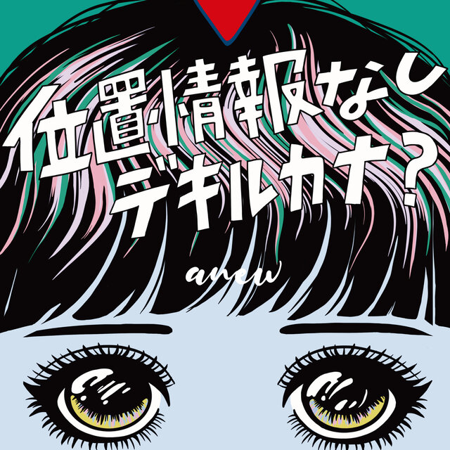 ICHIJYOUHOU NASHI / DEKIRUKANA?