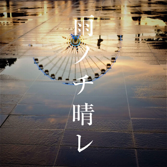 Amenochihare
