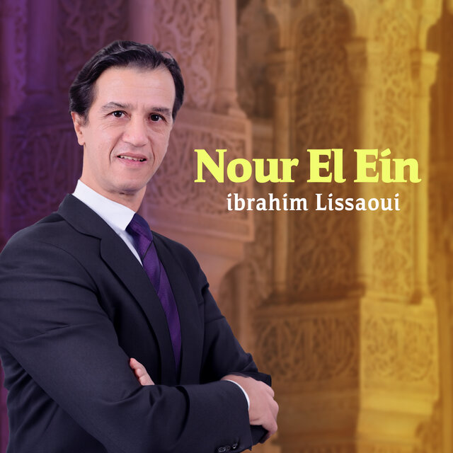 Nour El Ein