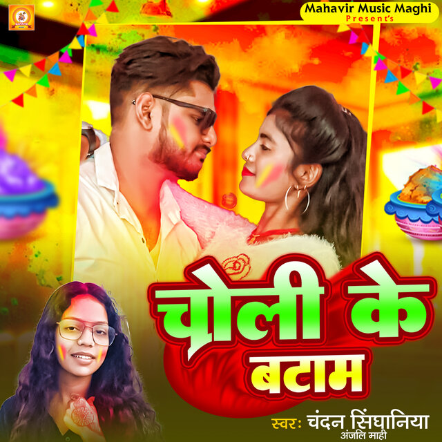 Choli Ke Batam