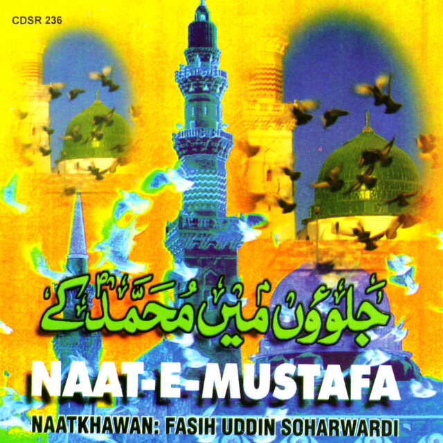Naat-eMustafa
