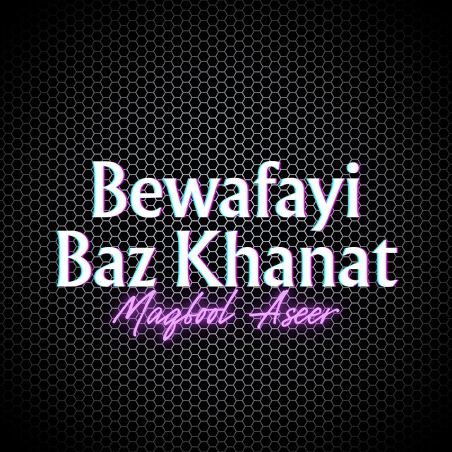 Bewafayi Baz Khanat