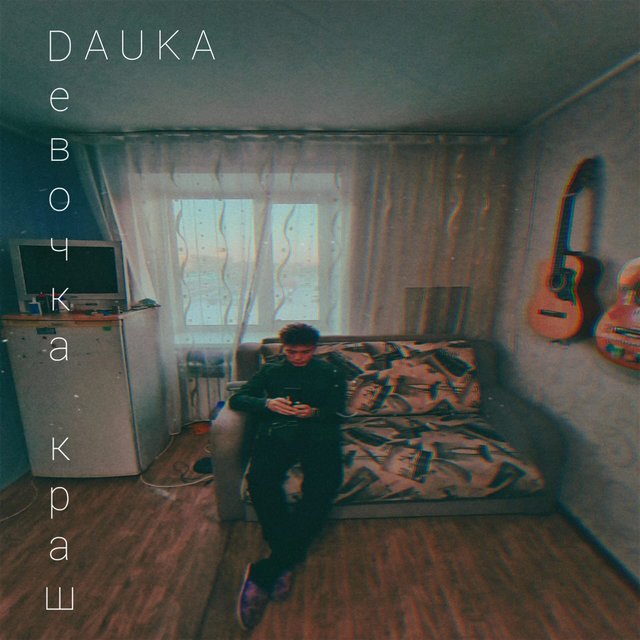 Девочка краш