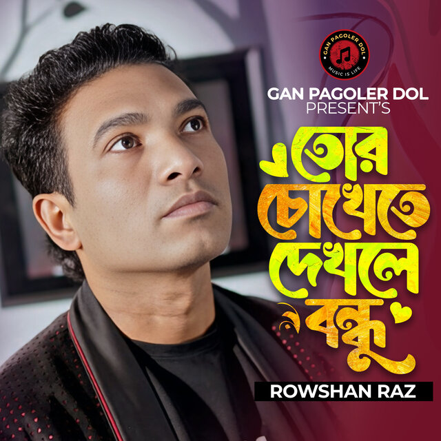 Tor Chokhete Dekhle Bondhu